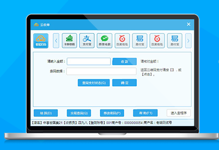 云收單為移動支付代理提供高效、便捷的支付系統(tǒng)