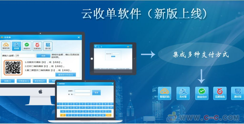 云收單移動支付服務(wù)商為您介紹，云收單是什么？