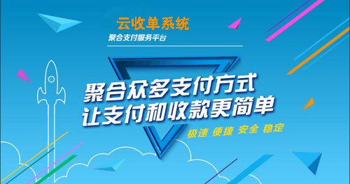 聚合支付助力商家實現(xiàn)聚合收單，聚合營銷新經(jīng)營模式