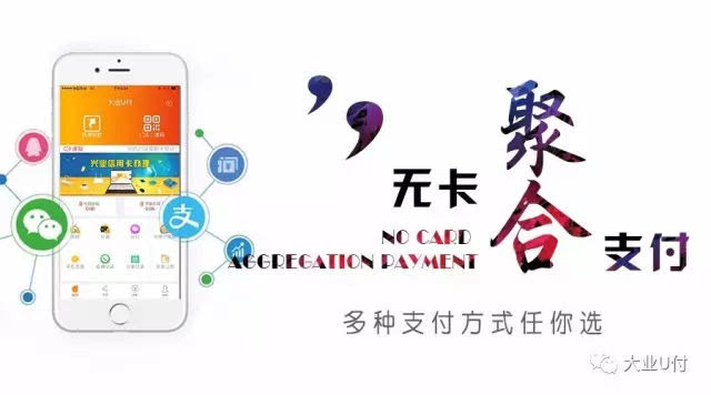 哪個(gè)銀行推出聚合支付？福州四九八為您揭秘