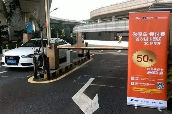 498科技無感支付招商加盟，智慧停車城市已來！