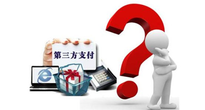 第三方支付接口如何對(duì)接?第三方支付接口對(duì)接教程